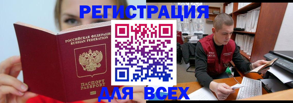 регистрация для дет. сада в Назарово