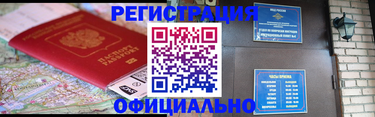 прописка для кредита в Назарово