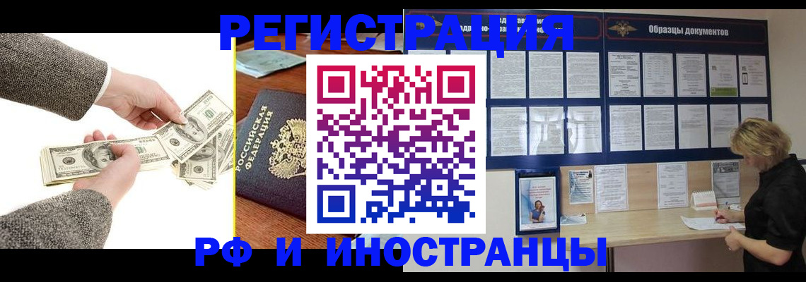 прописка штамп в Назарово